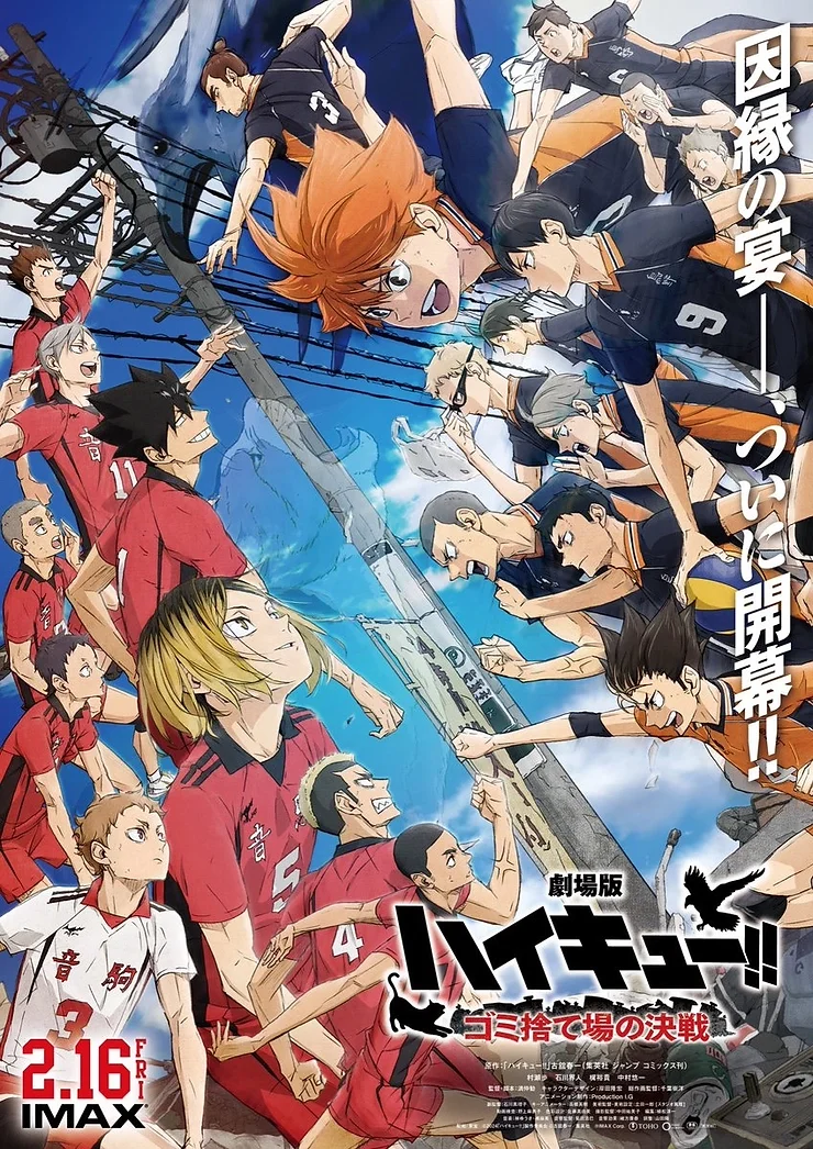 Capa do filme Haikyuu - A Batalha do Lixão, mostrando os dois times: Karasuno e Nekoma